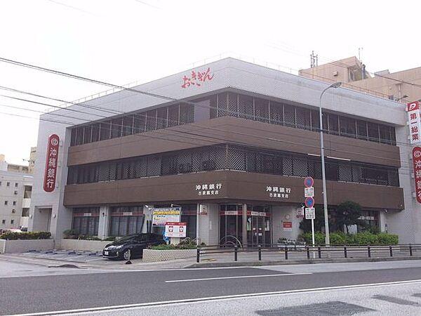 【周辺】沖縄銀行 古波蔵支店 400m