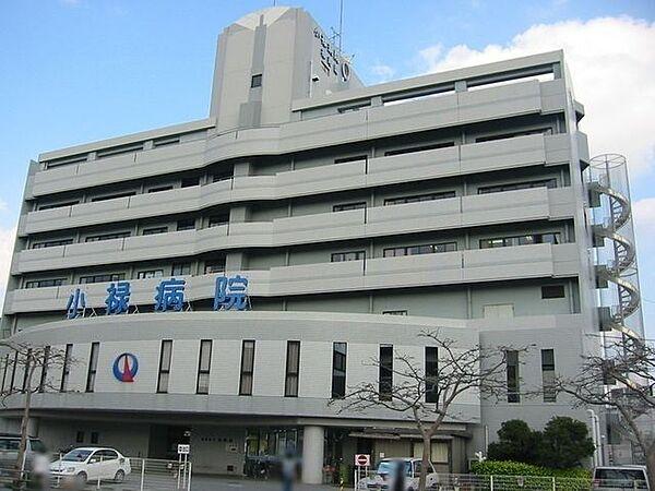 【周辺】小禄病院 550m