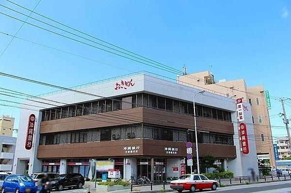 【周辺】沖縄銀行 古波蔵支店 450m