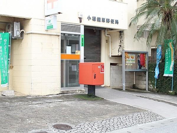 【周辺】小録鏡原郵便局 徒歩 約14分（約1100m）