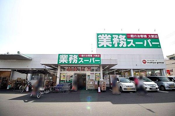 【周辺】業務スーパー田町店 業務スーパー静岡田町店 540m