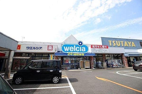 【周辺】ウエルシア柳町店 780m