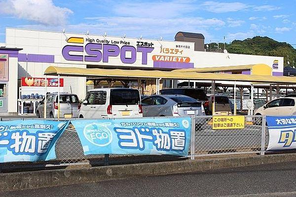 【周辺】スーパー エスポット千代田店 800m