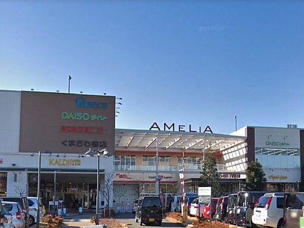 【周辺】アメリア町田根岸ショッピングセンター　2170ｍ