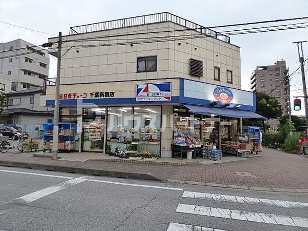 【周辺】シティマーケット　千葉新宿店 徒歩3分。 200m