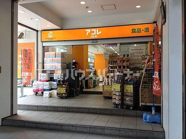 【周辺】アコレ千葉　C-one店 徒歩5分。 380m