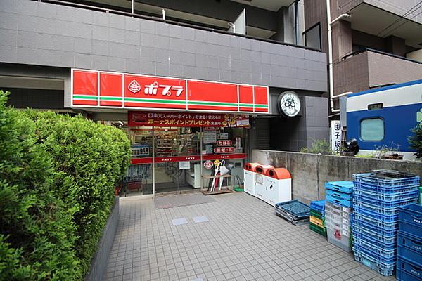【周辺】ポプラ千駄木駅前店 278m