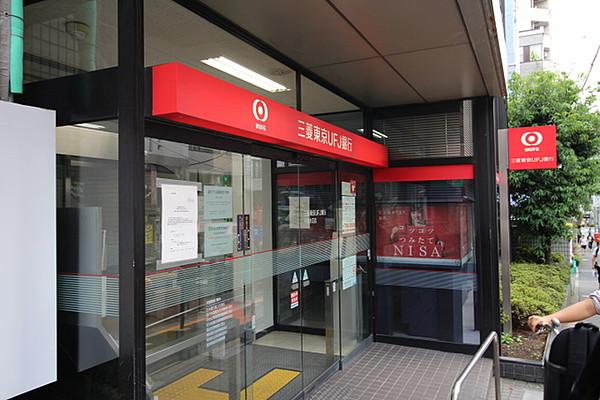 【周辺】三菱東京UFJ銀行千駄木支店 167m