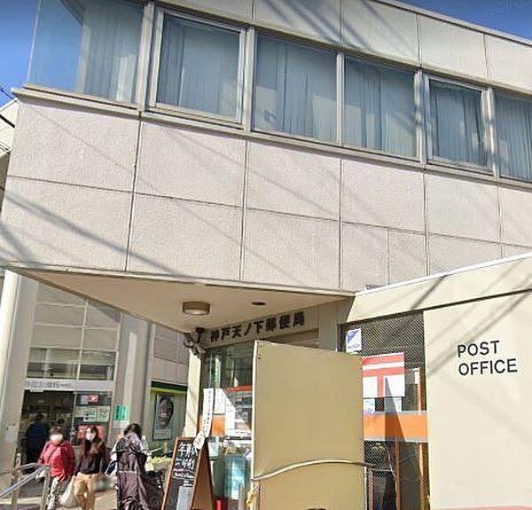 【周辺】神戸天ノ下郵便局 徒歩7分。 520m