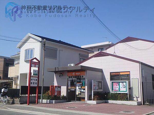 【周辺】神戸有瀬郵便局 徒歩10分。 800m