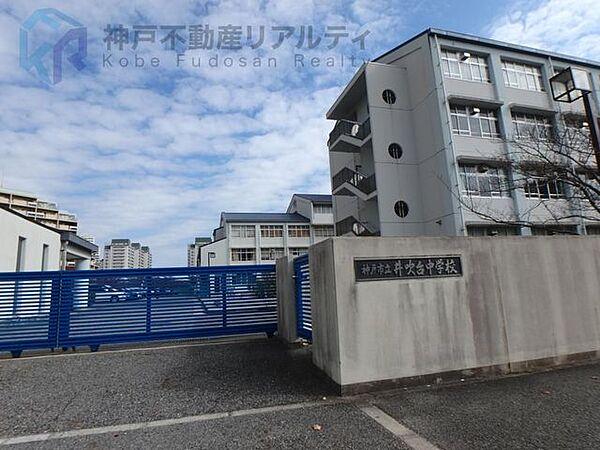 【周辺】神戸市立井吹台中学校 徒歩6分。 410m