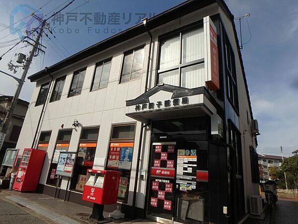 【周辺】神戸舞子郵便局 徒歩7分。 550m