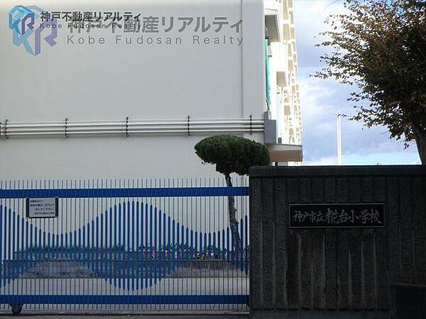 【周辺】神戸市立糀台小学校 徒歩3分。 190m