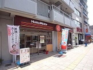【周辺】【弁当】ほっともっと 神戸古湊通店まで217ｍ