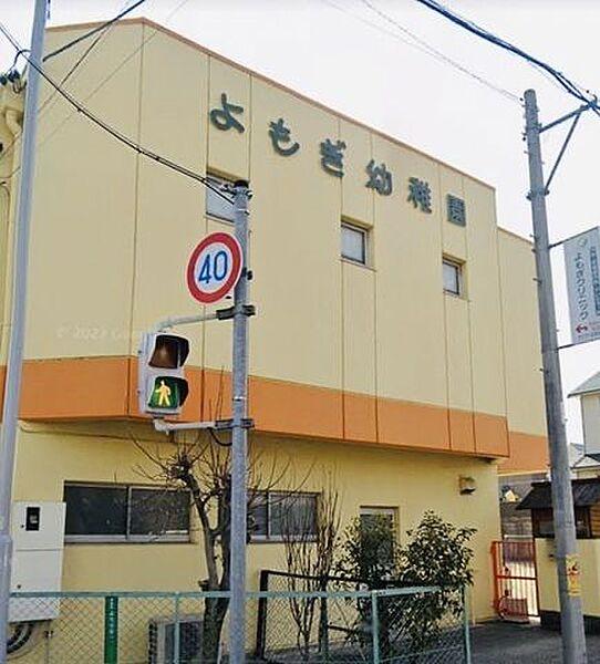 【周辺】学校法人村木学園よもぎ幼稚園 840m