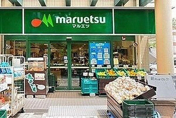 【周辺】マルエツ佃店 徒歩4分。 270m