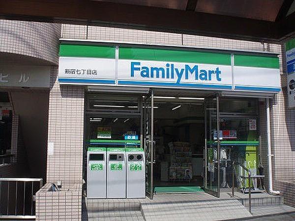 【周辺】ファミリーマート新宿七丁目店