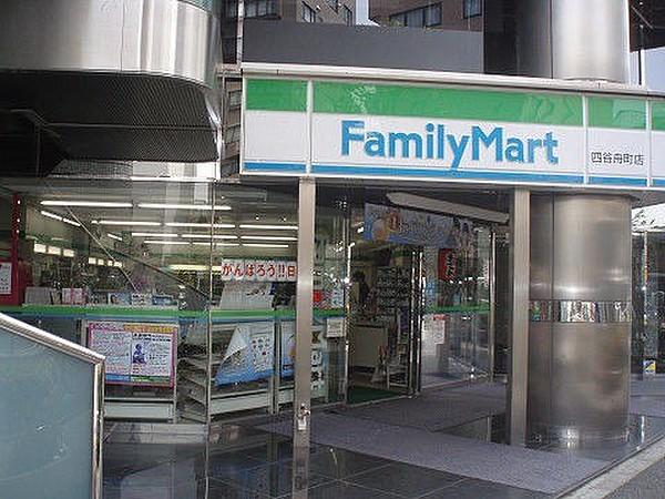 【周辺】ファミリーマート四谷舟町店