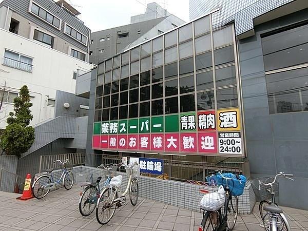 【周辺】業務スーパー東新宿店