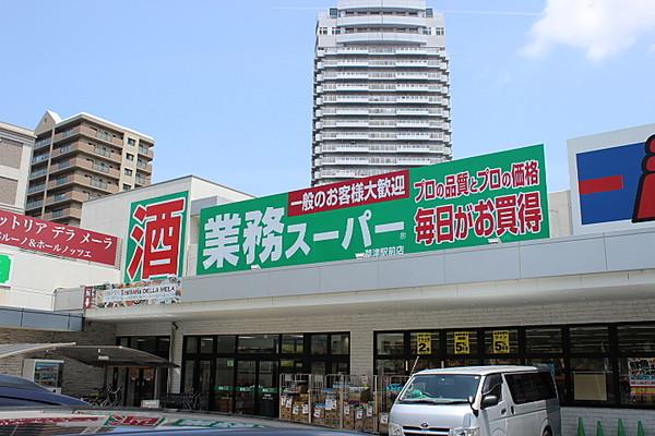 【周辺】業務スーパー草津駅前店 徒歩 約5分（約370m）