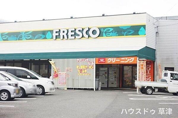【周辺】フレスコ神領店 470m