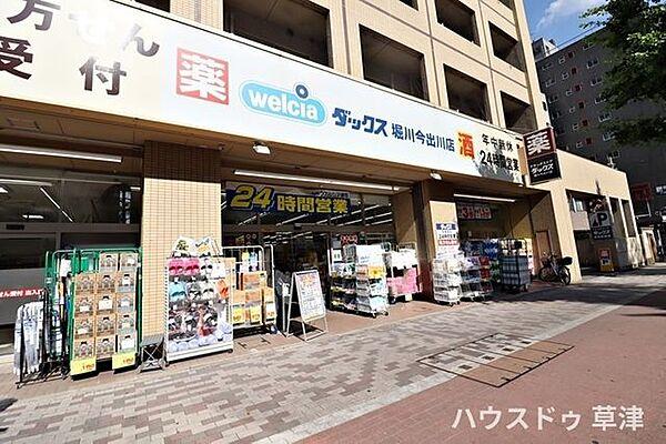 【周辺】【ダックス上京堀川今出川店】薬はもちろん、日用品やドリンクもそろう、便利なドラッグストアです。 430m