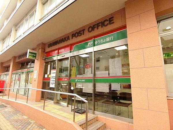【周辺】浦和中郵便局　徒歩3分