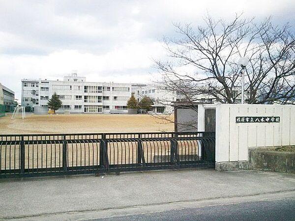 【周辺】八木中学校 2400m
