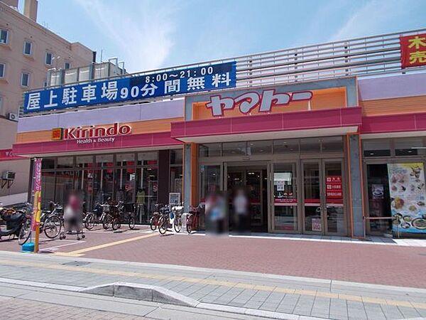 【周辺】スーパー ヤマトー八木店 650m