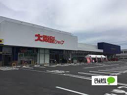 【周辺】スーパー「大阪屋ショップ氷見店まで1245m」