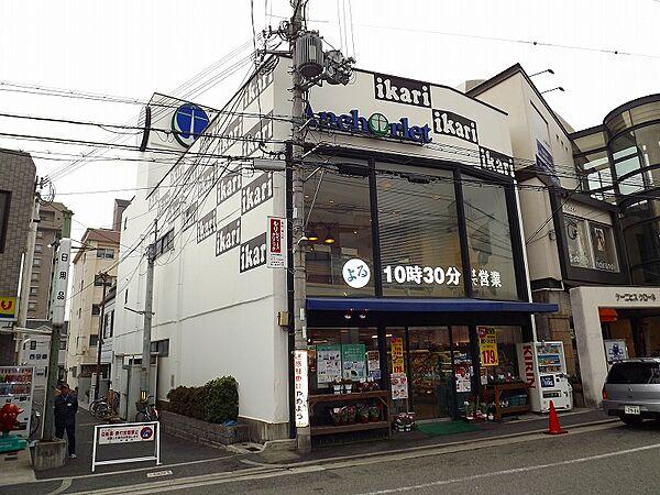 【周辺】【スイーツ】いかりスーパーアンカーレットJR芦屋店まで704ｍ