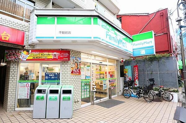 【周辺】ファミリーマート不動前店