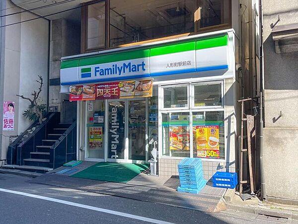 【周辺】ファミリーマート 人形町駅前店