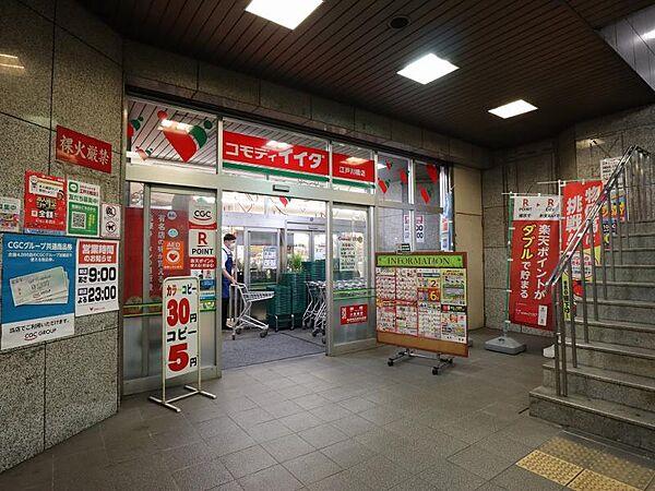 【周辺】コモディイイダ 江戸川橋店