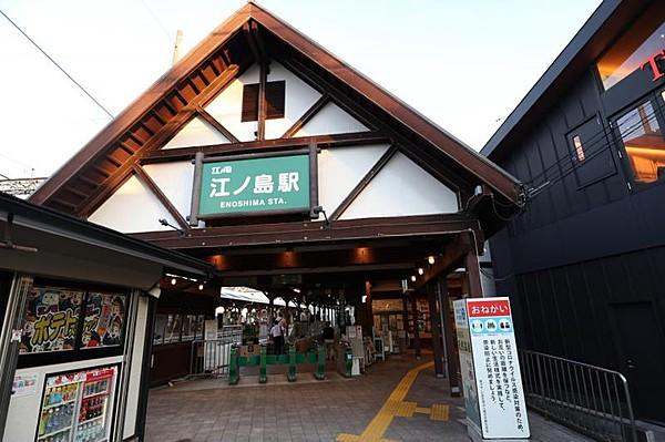【周辺】江ノ島駅
