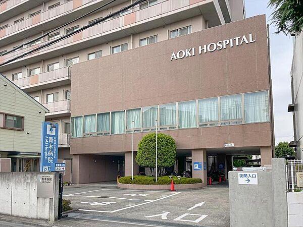 【周辺】青木病院