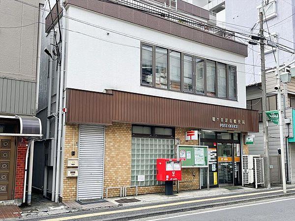 【周辺】鶴ヶ峯駅前郵便局