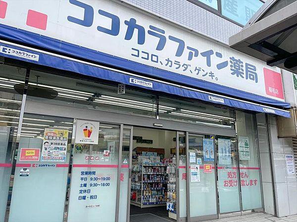 【周辺】ココカラファイン薬局 稲毛店