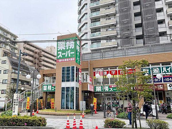 【周辺】業務スーパー 川口駅前店