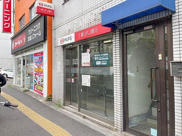 【周辺】三菱UFJ銀行 ATMコーナー 高井戸駅前