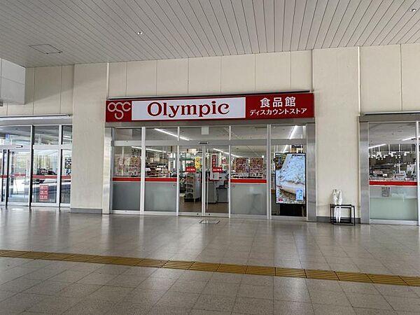 【周辺】オリンピック 戸田店