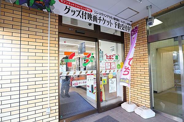 【周辺】セブンイレブン上野毛駅前店