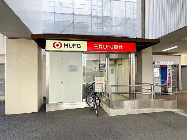 【周辺】三菱UFJ銀行ATMコーナー 東急田奈駅
