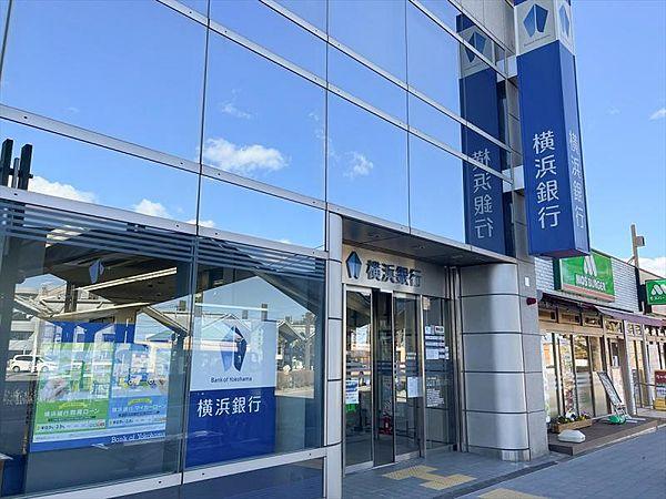 【周辺】横浜銀行十日市場店
