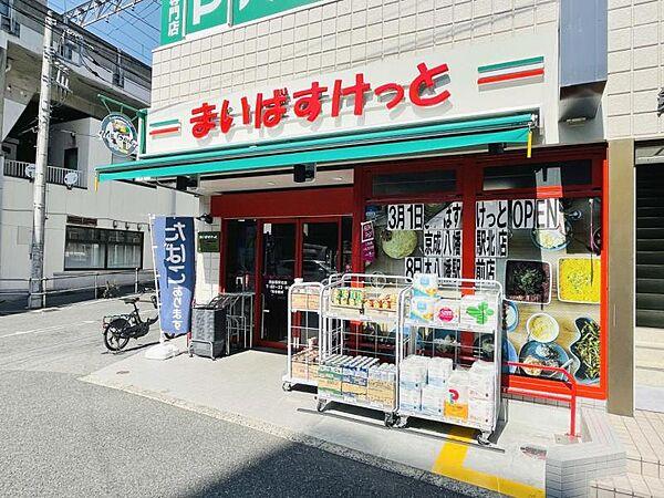 【周辺】まいばすけっと 西船橋駅北店