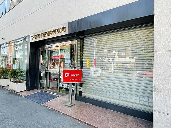 【周辺】千葉銀行 西船橋支店