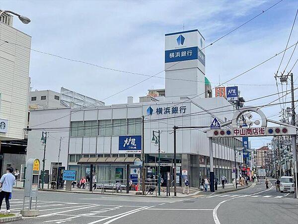 【周辺】横浜銀行 中山支店