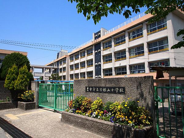 【周辺】刀根山小学校