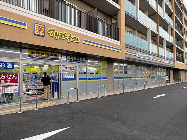【周辺】ドラッグストア マツモトキヨシ 新浦安美浜店（430m）