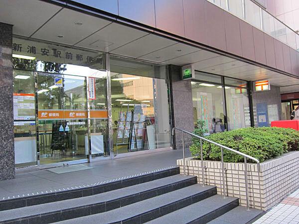 【周辺】新浦安駅前郵便局（420m）